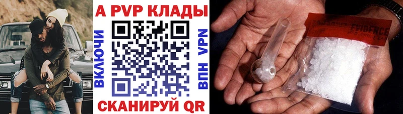 что такое   Кропоткин  APVP мука 