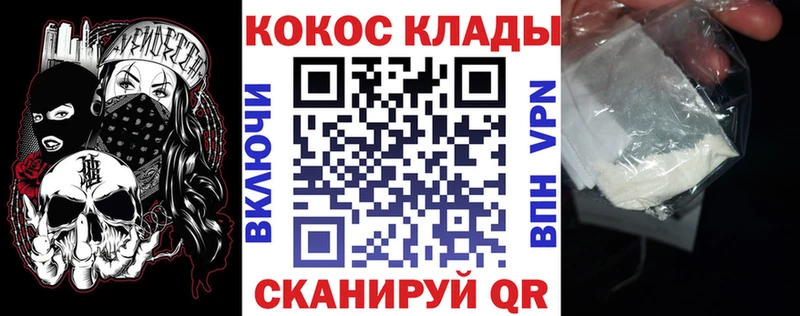 omg tor  Кропоткин  Cocaine 99%  как найти  