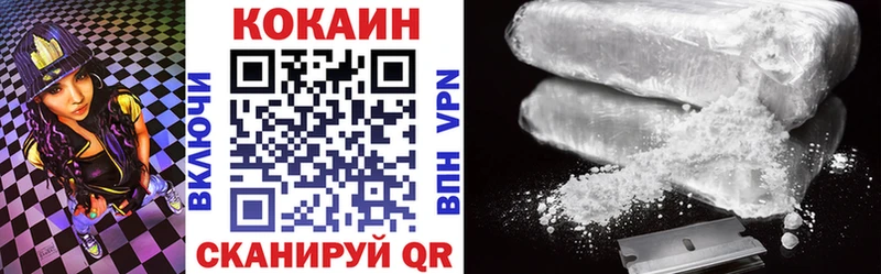 Cocaine VHQ Кропоткин