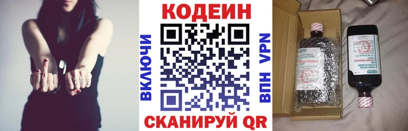 купить   Кропоткин  Codein напиток Lean (лин) 