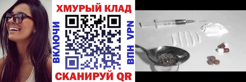 ГЕРОИН VHQ  даркнет сайт  Кропоткин 