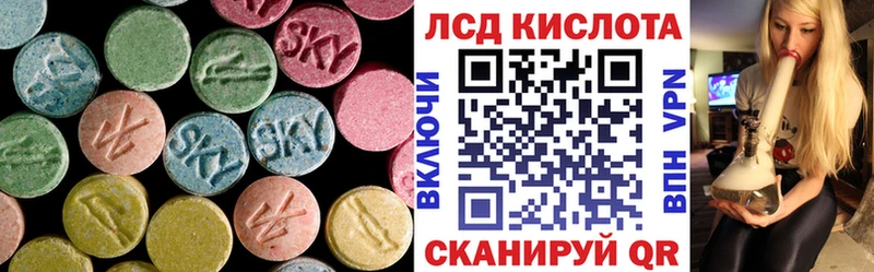 ЛСД экстази кислота  Кропоткин 
