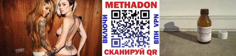 МЕТАДОН кристалл  цены наркотик  Кропоткин 
