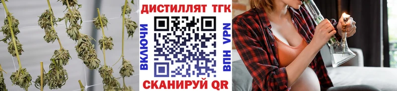 купить закладку  Кропоткин  ТГК вейп с тгк 